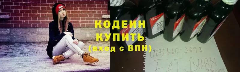 купить закладку  Богданович  Codein Purple Drank 